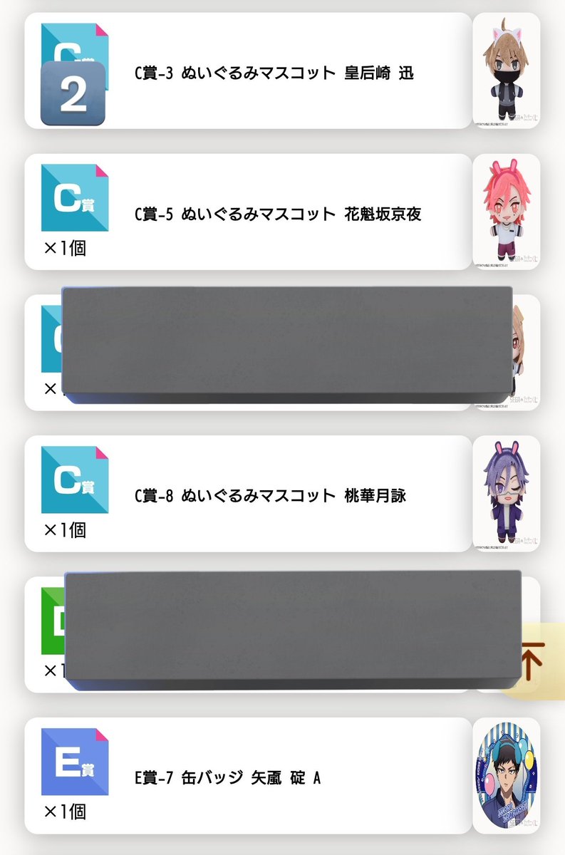mmm_x_m's tweet photo. 交換 譲渡
桃源暗鬼 セガラッキーくじ セガくじ

譲
画像1~5枚目 
一ノ瀬 皇后崎 矢颪  無陀野 花魁坂 桃寺 桃華 桃角

求
各賞 淀川 or D 無陀野1 or定価➕送料

38回引いて淀川B C Dが1つも来なかったので切実に探しております。
C D 最優先で探してます
ご不快でなければ複数提供です。
郵送のみ。 https://t.co/winVewmDEr