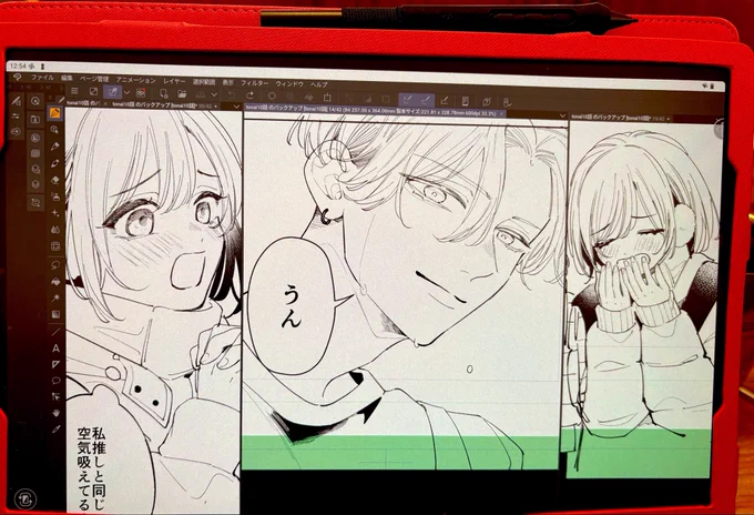 今月ムービングパッド使って描いてみたら(寝っ転がって描ける🎶)
普段の5倍の速度で描けてしゅごい…!!!
ってなってます✍️
お気に入りのページ💫 