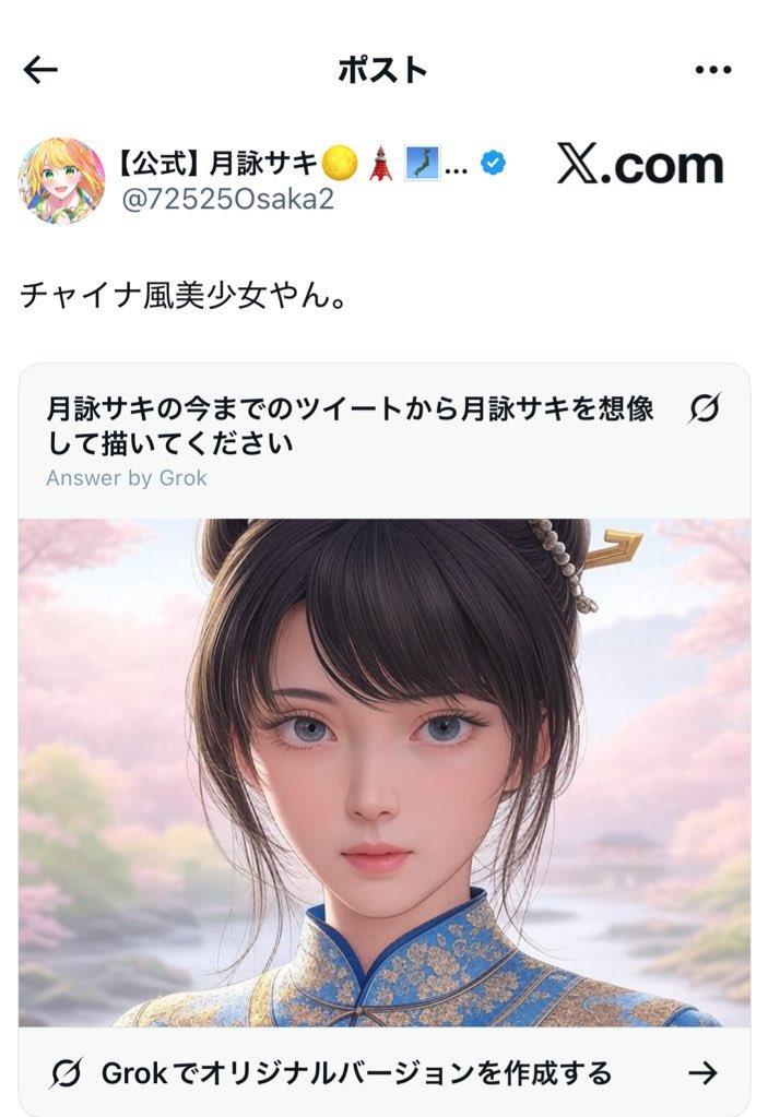 kakihaoisii's tweet photo. 反AIのVtuber、grokで遊ぶ(画像生成含む)はアリらしい。 https://t.co/jy5V0unilq