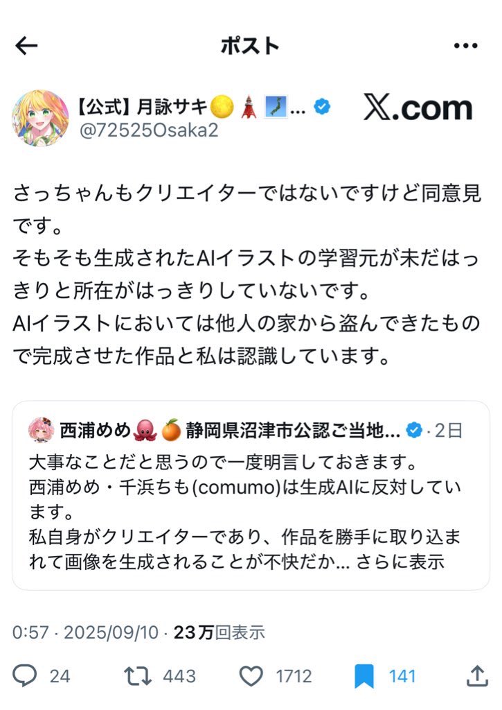 kakihaoisii's tweet photo. 反AIのVtuber、grokで遊ぶ(画像生成含む)はアリらしい。 https://t.co/jy5V0unilq