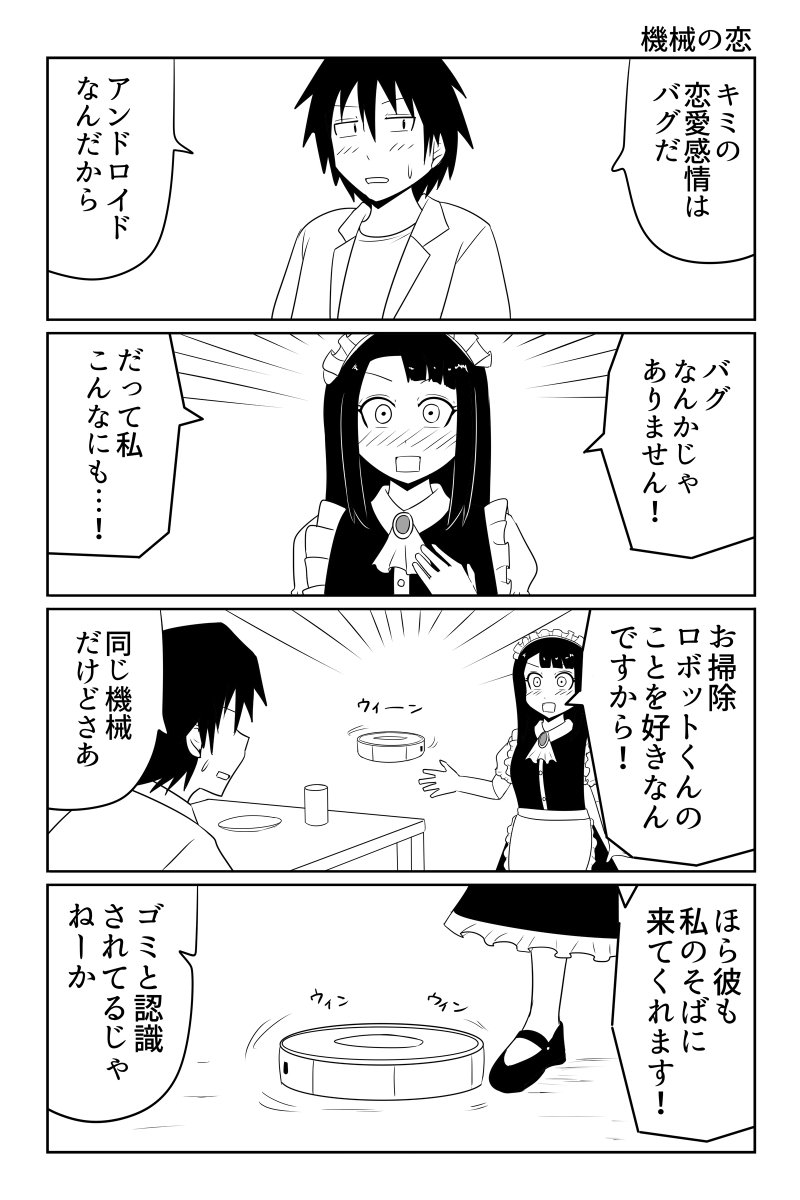 makotoji16 tweet picture