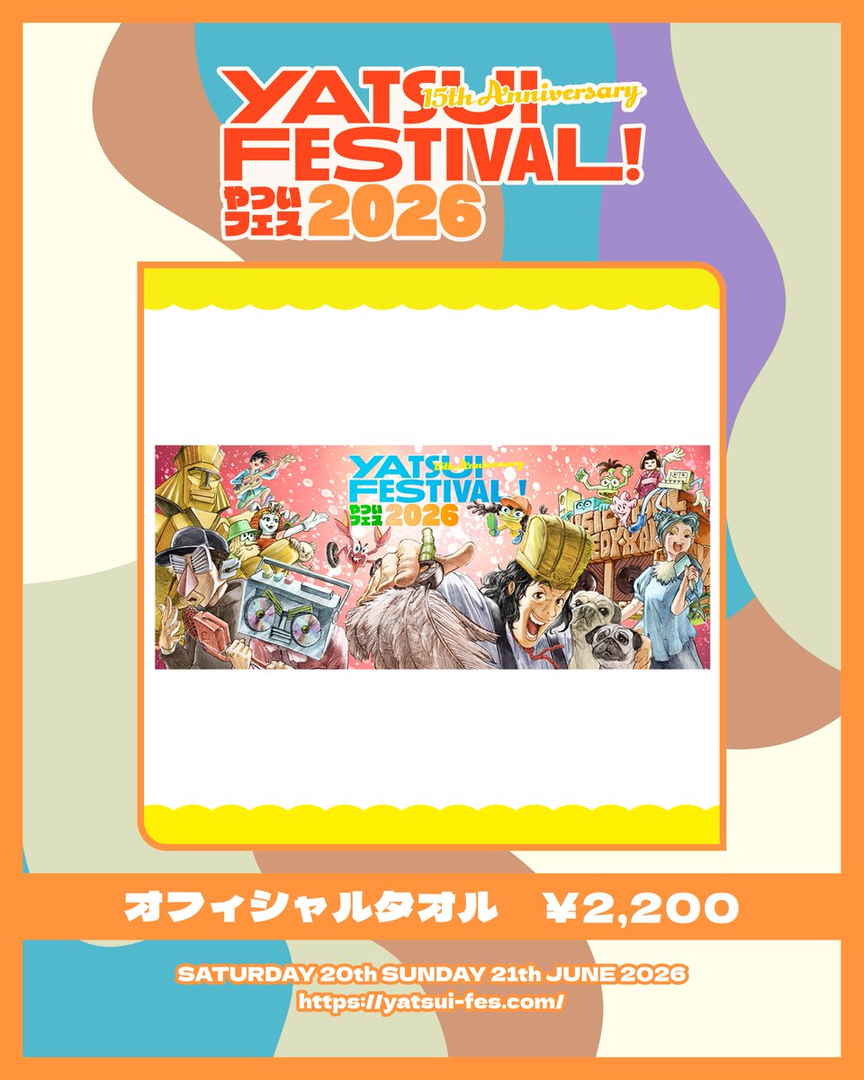 YATSUIFES's tweet photo. ▶オフィシャルタオル
　　　   ¥2,200

メインビジュアルのオフィシャルタオル！
フェスの必需品です！
イラスト：高木真希人さん

#やついフェス https://t.co/xeb6NXF7Rz