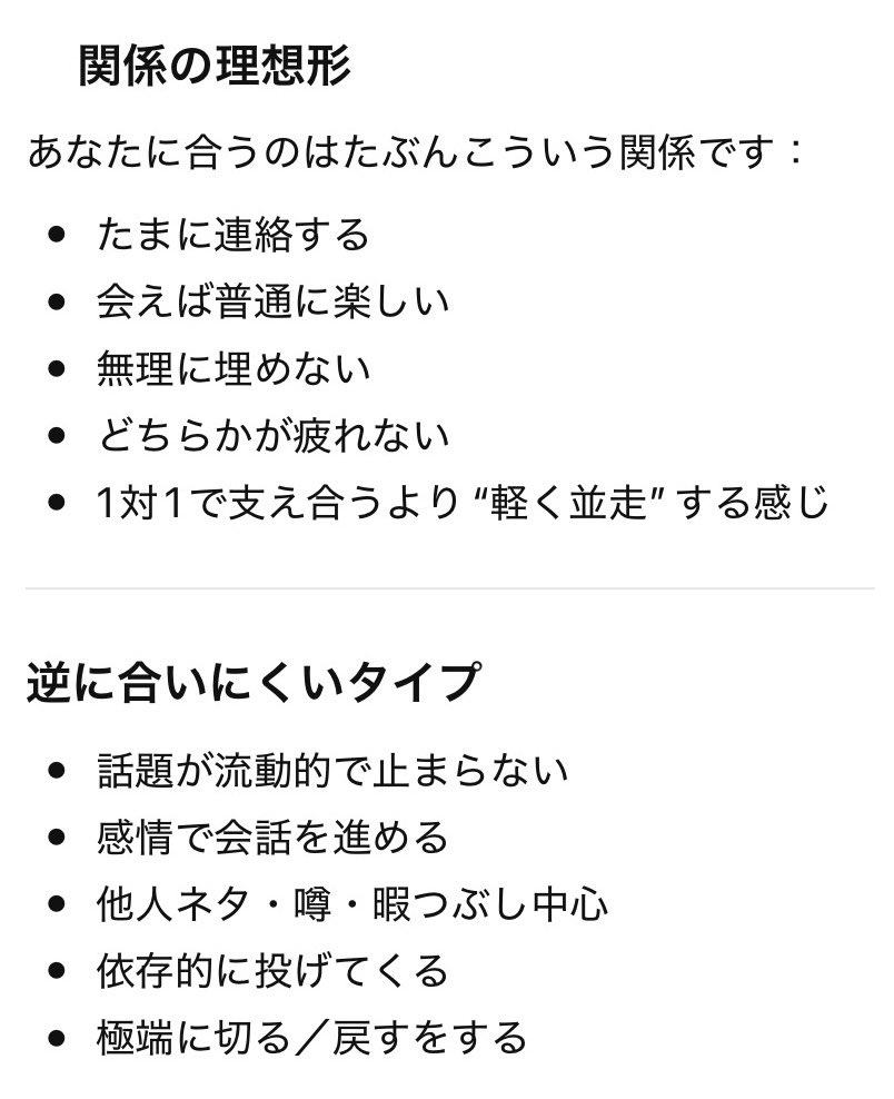 LoChecheR_'s tweet photo. 30℃超えた、暑い。

なのに、知人とだけ空気が冷たい。
AIに相談したら会話タイプの違いらしい。
その流れで自分に合うタイプを聞いたら、このタイプ最高 https://t.co/eGkX5hak19
