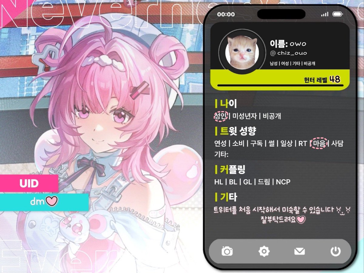 chiz_chu's tweet photo. 트위터 처음 시작해봐요 잘부탁드립니다 ♡ ꒰ˆ. .ˆ  ྀིྀིྀིྀིྀིྀིྀི꒱੭

#이환_트친소 #이환 #NTE https://t.co/OZ9kjgvxBM