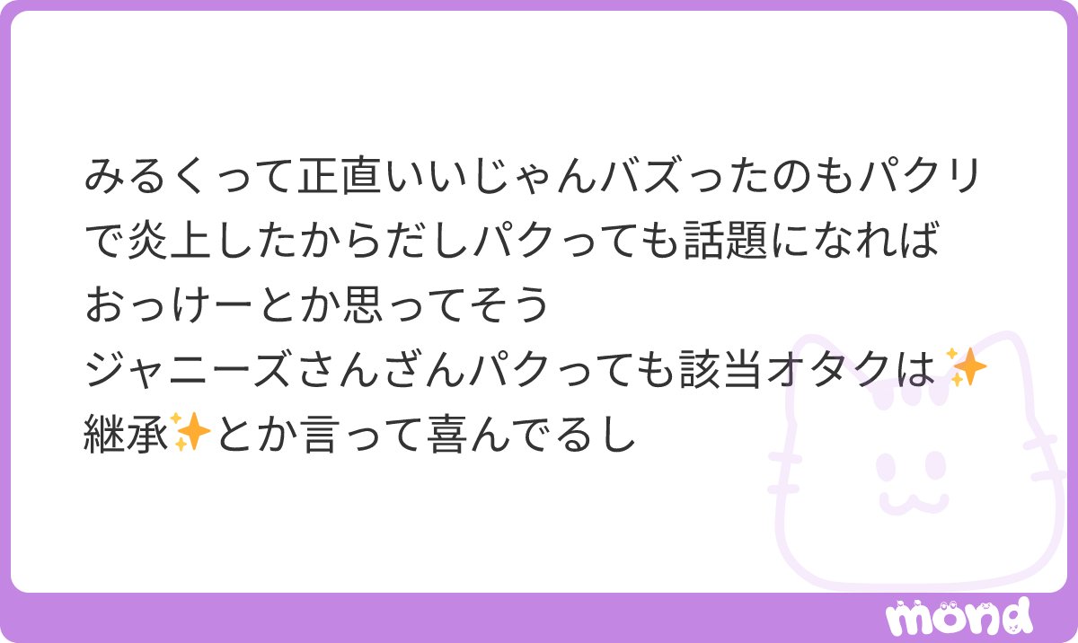 0412gogogo's tweet photo. 非ヲタでもいいじゃんはaespaに似てて炎上したって認識みたいなので…
なんだかスタダにいることが可哀想になってきた
#mond_0412gogogo https://t.co/gTj4Qixlf6