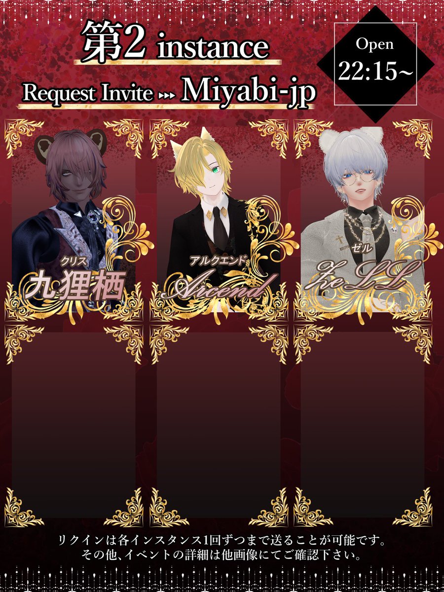DIER_VRC's tweet photo. 【6/19第1部のインスタンス発表】
出勤ホストは当日変更になる可能性がございます。
 #DIER_VRC
 #VRChat https://t.co/50fqk0l0bD