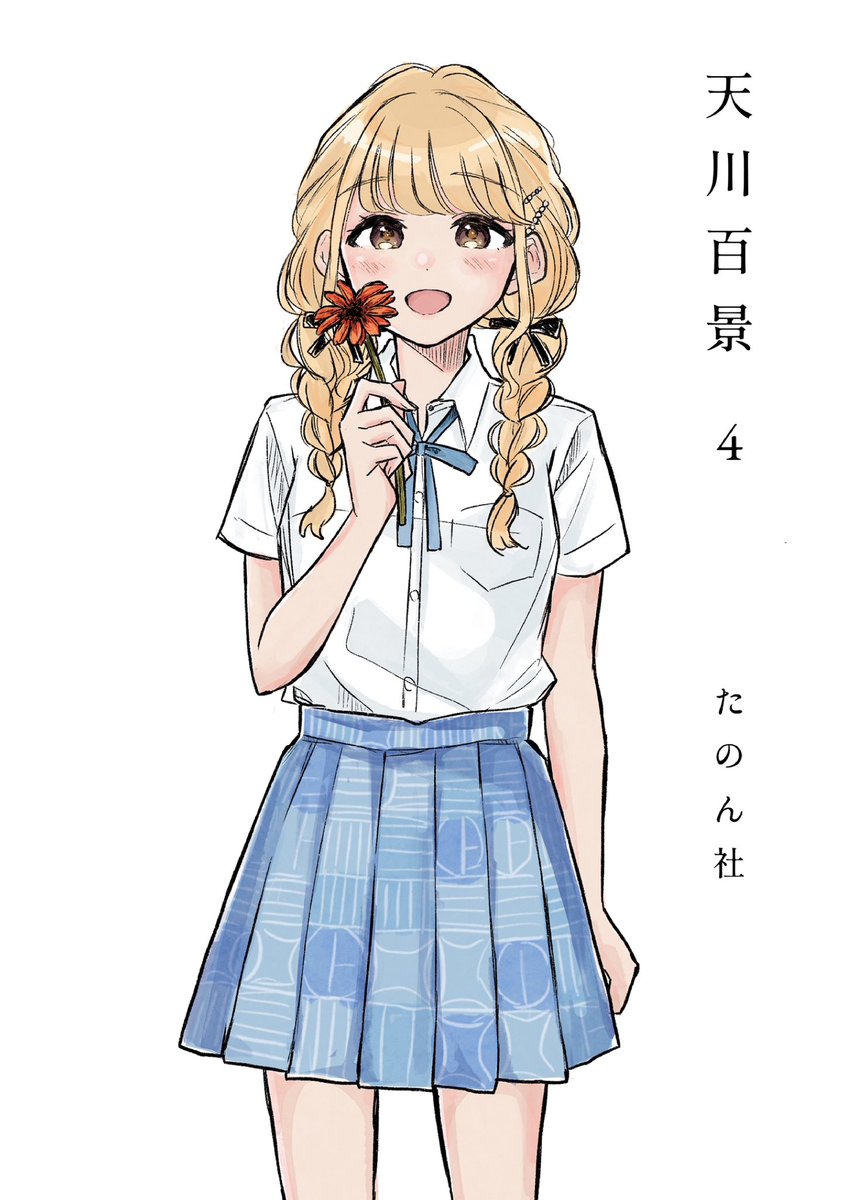 さえき🌷 (@3aek1x) / Posts / X