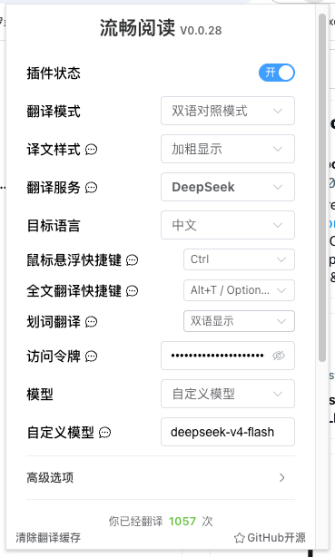 LiangZzzz's tweet photo. @yanbo2004 我用这个开源的，自己配的DeepSeek的可以 用v4 flash模型，便宜、精准、速度快，这个是一个大学生哥做的，挺好使的 https://t.co/kyhKRtq3er