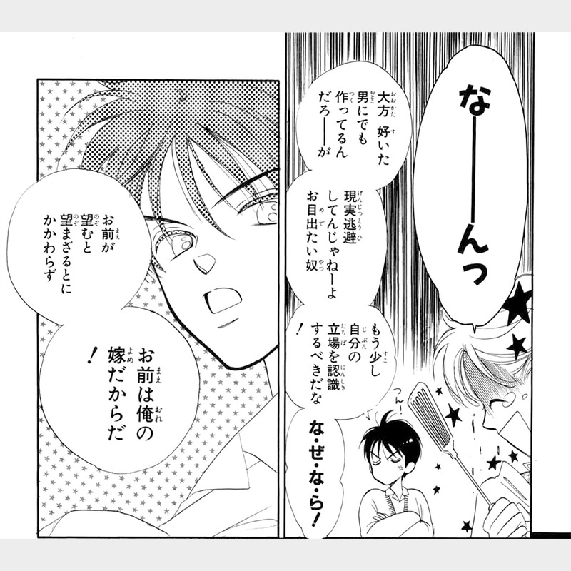 HanaYumePlus's tweet photo. 親が勝手に決めた、イジワルな年下婚約者の話(1/9)

この話を読む👇