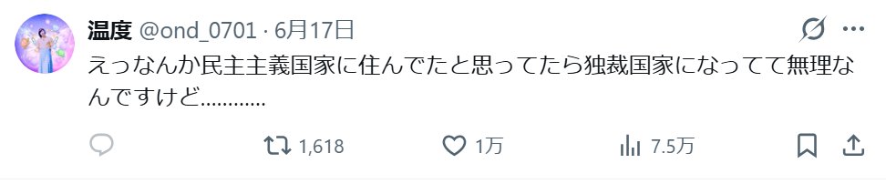 shirochichi0707's tweet photo. こんなポスト投稿しても平気＆ポスト自体が消されもしない時点で独裁国家でも何でもないんですが、いつになったらこの矛盾に気づくんですかねぇ？ https://t.co/eotb6PWjXx