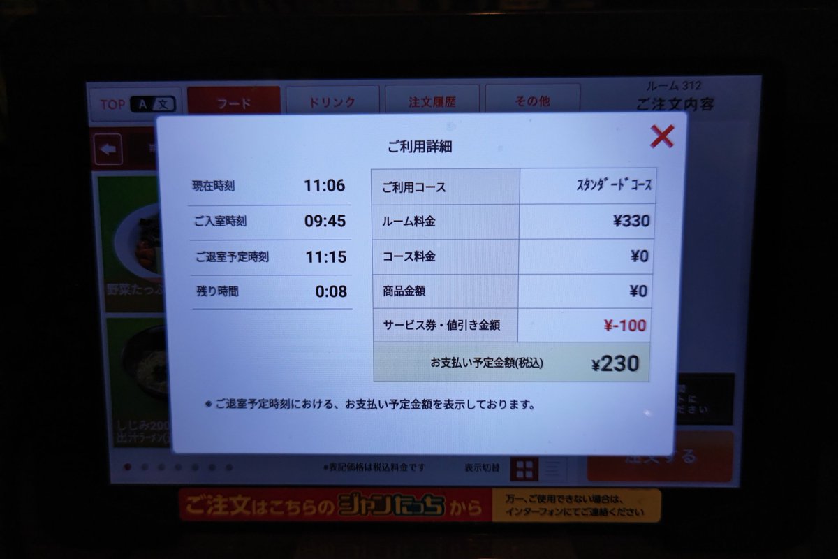 mate_mmder's tweet photo. ジャンカラ安すぎて悪い事でもしてる気分だぜ https://t.co/cTpI0JNkdq