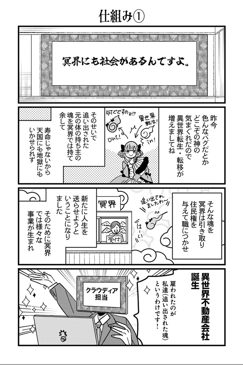【仕組み①】岡野く仔『悪役令嬢の四畳半』 
