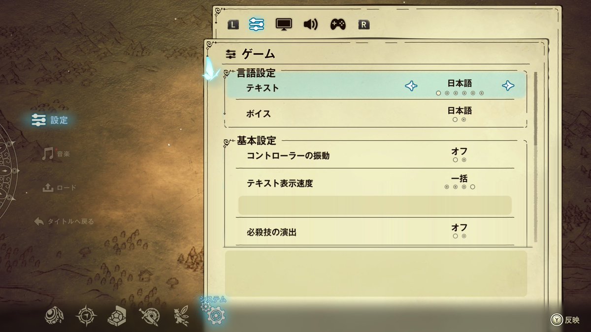 zojin5's tweet photo. #冒険家エリオットの千年物語
オプション設定項目です(1/2) https://t.co/ubcrLrCFgj