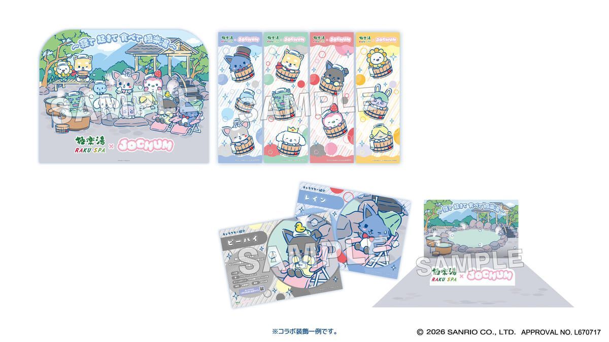 DtimesDream's tweet photo. オリジナルグッズやメニュー、館内装飾！
極楽湯・RAKU SPA サンリオ「 #JOCHUM 」コラボレーションキャンペーン“～寝て起きて食べて極楽湯～”
7月9日より期間限定開催☆
詳細→https://t.co/RRKlqyR5Nm https://t.co/X8DfyJ4see