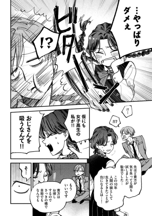 robiconX's tweet photo. 本日6/18発売の月刊ヤングマガジンにて『夕闇とかたわれ』全5話終了です。

最初の読み切りからなんやかんやでオムニバスシリーズになりましたが、少女漫画ではあまり描いたことのない題材が描けて楽しかったです。

7/13には単行本も出ますので、追いかけてくださった方もこれからの方も、ぜひ最後まで読んでもらえると嬉しいです！

ろびこ