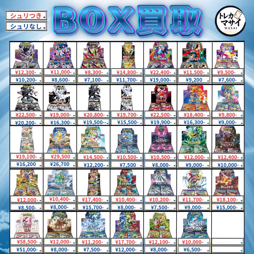 トレカマサイ 秋葉原 on X: 