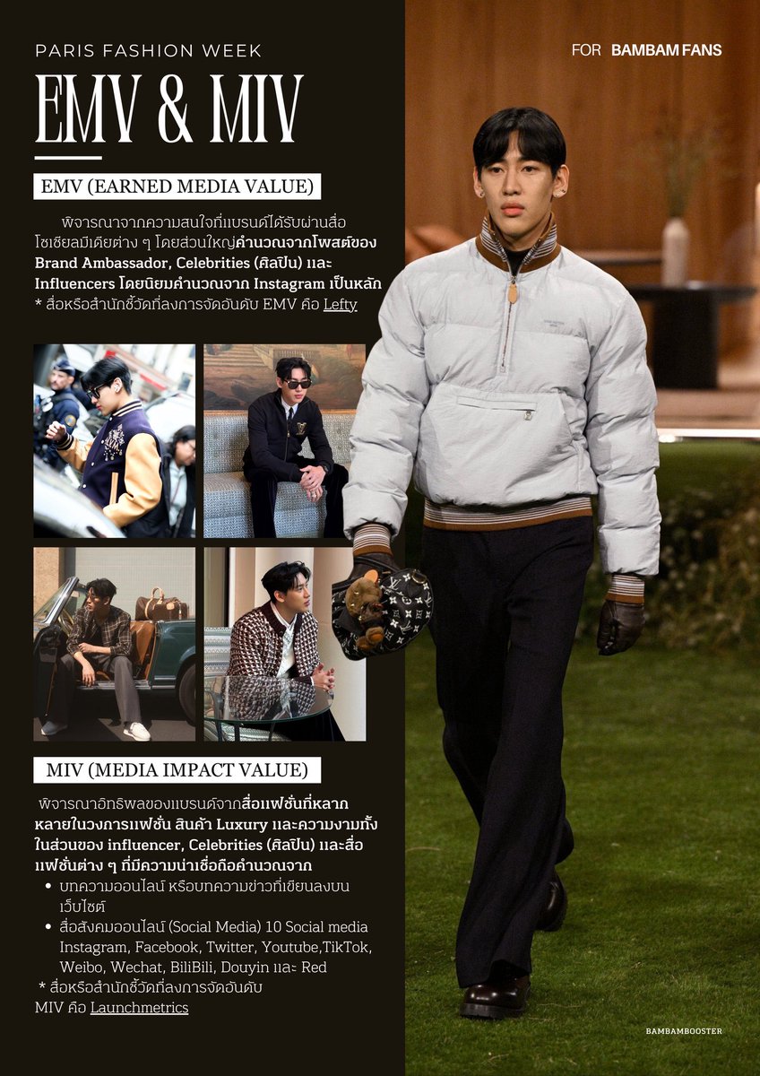 BamBamBooster's tweet photo. ทบทวนเรื่อง EMV และ MIV เตรียมความพร้อมสำหรับ PARIS FASHION WEEK ให้ #BamBam กันค่ะ 

▫️โดย EMV จะเน้นที่การเพิ่มเอ็นเกจเมนต์ให้แอคเคาท์ @BamBam1A โดยเฉพาะใน IG เป็นหลัก 

▫️และ MIV จะเพิ่มเอ็นเกจเมนต์ให้กับสื่อแฟชั่น นิตยสารต่าง ๆ ที่มีความน่าเชื่อถือในทุกแพล���ฟอร์ม

#LouisVuitton #LVMenSS27 @LouisVuitton