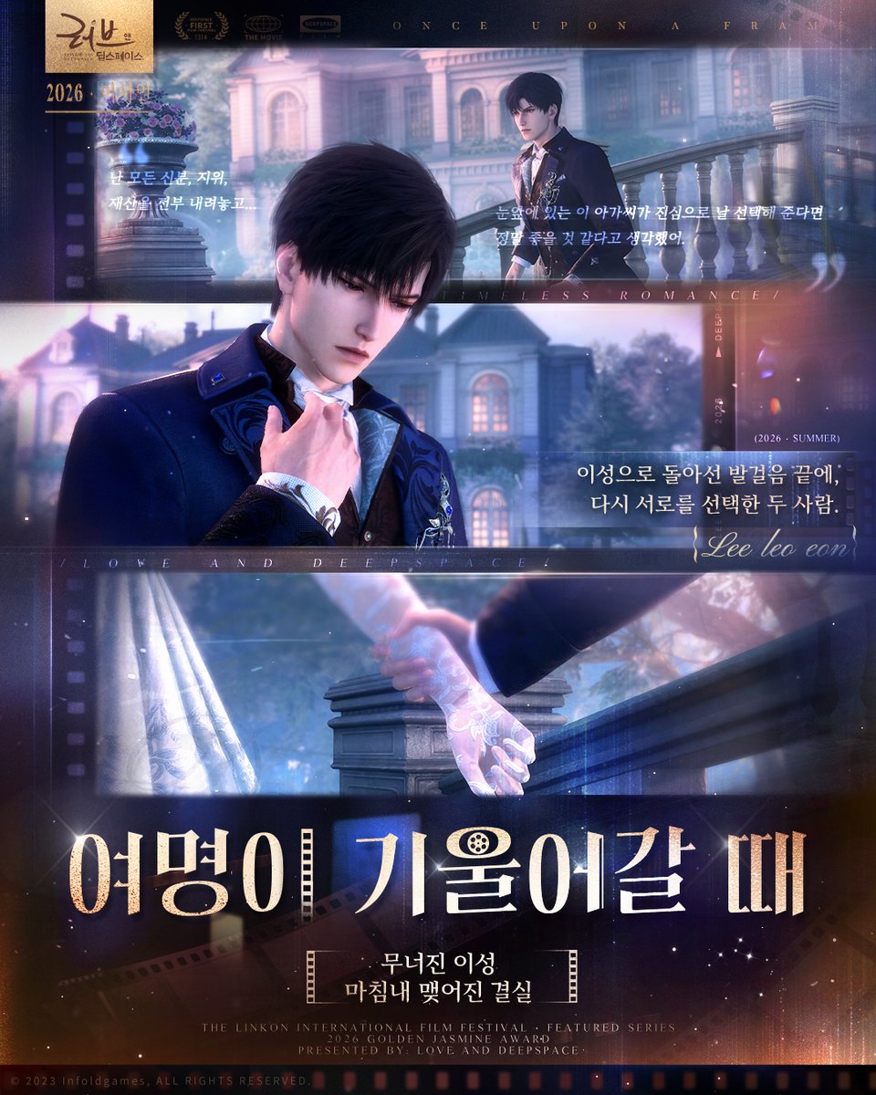 러브앤딥스페이스 tweet media