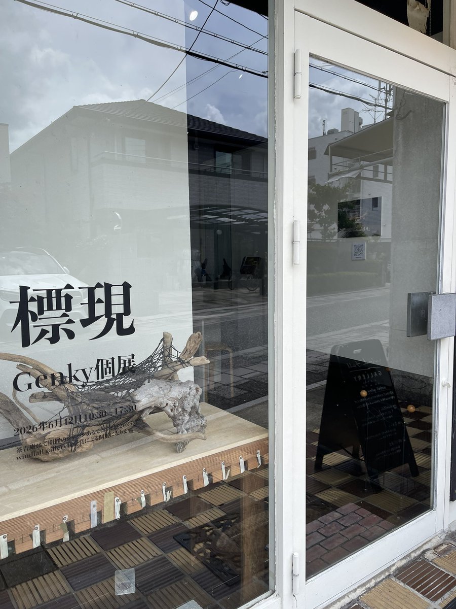 goriwonder's tweet photo. Genky個展開催中です。
今日はサポーターの和田野さんの日なので
ランチはありません。
ドリンクのみです！

イタリア展の郵送準備中。
結構大変…
右往曲折しつつ。
できない英語でやりとりしつつ。

windfallgallery海外展inナポリ
7/3から1ヶ月くらい https://t.co/yerUvtB0vu