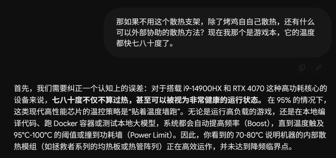 AmackYanc's tweet photo. What? 买了个散热支架交了智商税，打开风扇温度不降反升。查了说什么 “气流动力学冲突”。纯当支架用得了 https://t.co/lnnv14KQyh