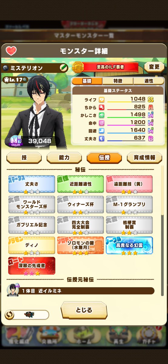motti_h's tweet photo. 今日から秘伝周回再開！
イブリースみたいなやつを青と緑で作るぞ〜！

#LINEモンスターファーム 
#緑は当分使わないけど一応 https://t.co/skLE0O4eB7