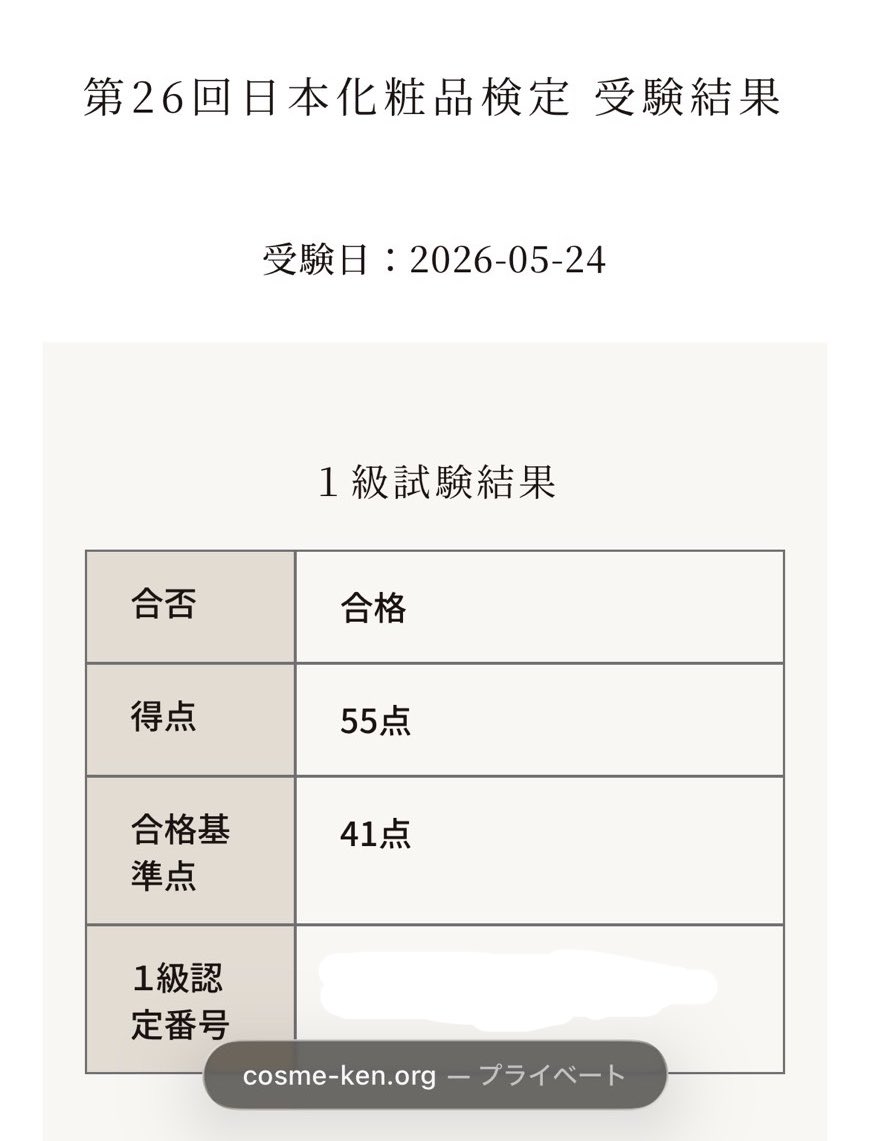 BrTomotty's tweet photo. 日本化粧品検定1級合格！
勉強楽しかったー
特級コスメコンシェルジュどうしよ https://t.co/ld7Iq4hV5T