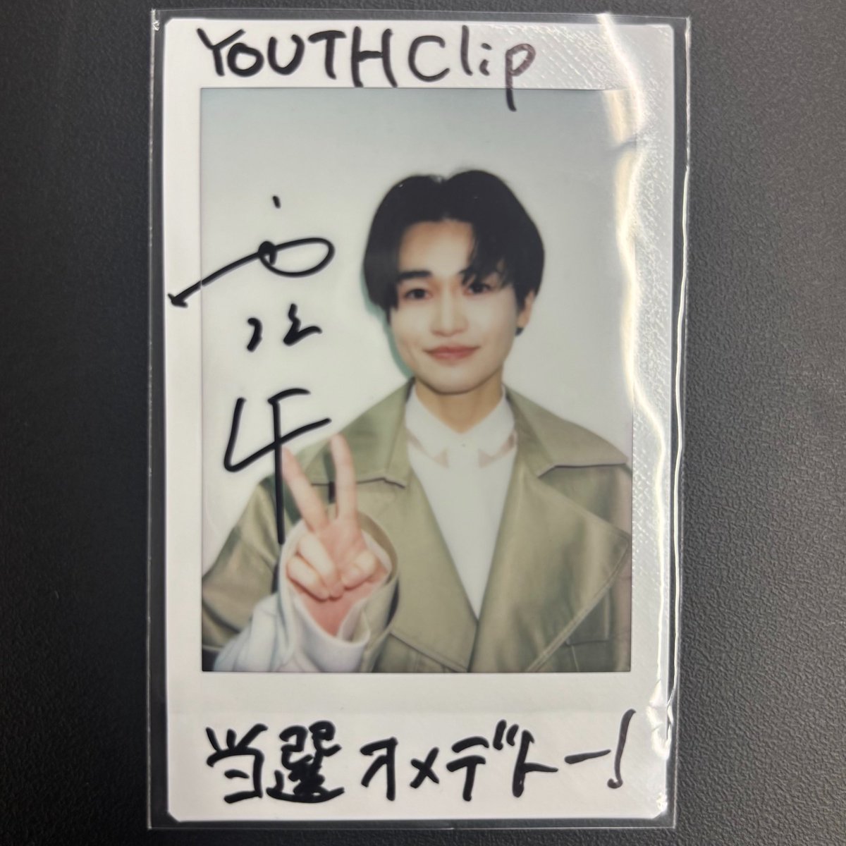 youthclip1's tweet photo. #西垣匠 さんサイン入りチェキを抽選で1名様にプレゼント🎁

《応募条件》

☑︎@youthclip1 をフォロー
☑︎このツイートをRT
（当選された方にはDMにてご連絡いたします💌）

6月22日（月）23:59締切 https://t.co/5MevOXdCXR