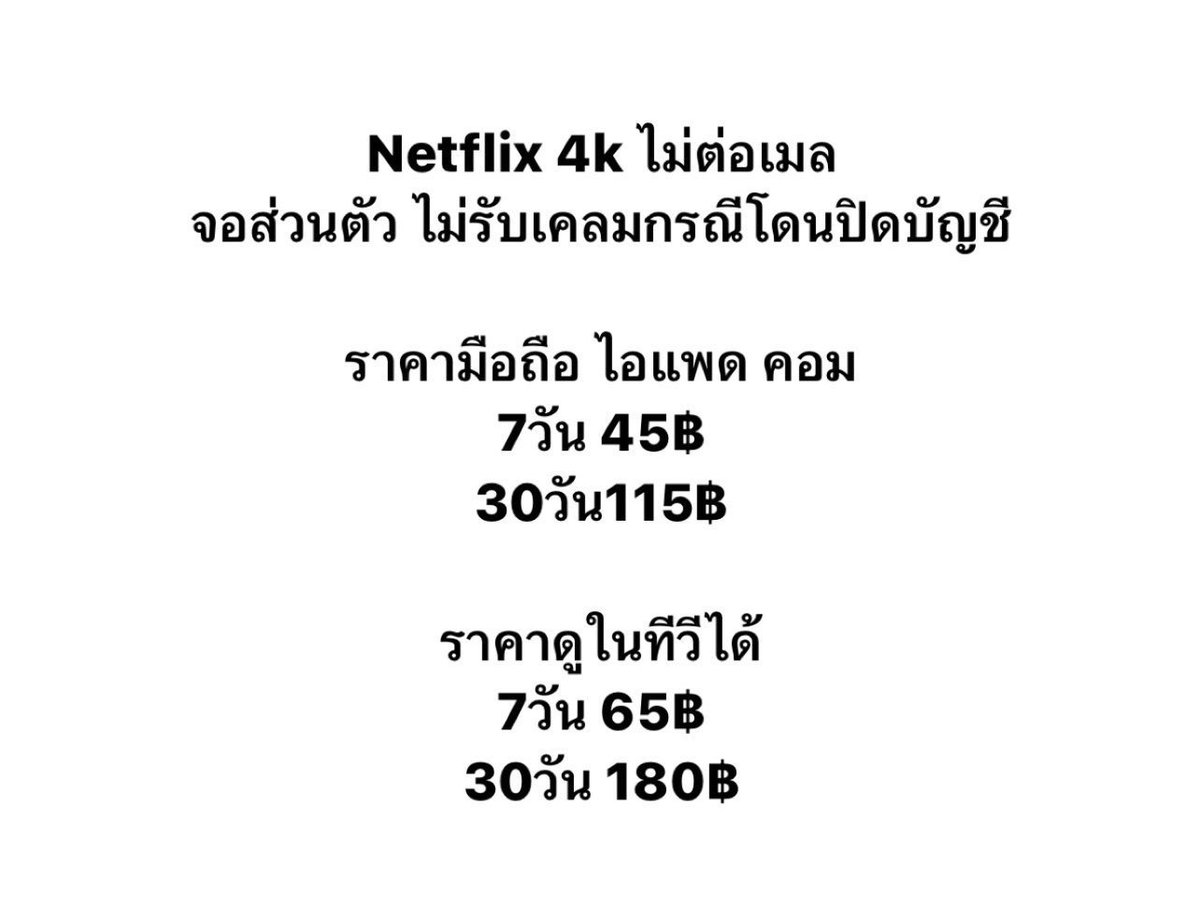 Tipo119's tweet photo. 🍿 หนังใหม่ ซีรีส์ดัง ดูได้หลายแอพ
📱 ใช้ได้ทั้งมือถือ iPad และ TV
✨ ภาพชัด ดูลื่น ดูเพลินยาวๆ

มีครบทั้งหนังฮิต ซีรีส์ อนิเมะ 👀
💸 ราคาเบาๆ แต่ดูโคตรคุ้ม
📩 ทักมาถามได้ ตอบไว

Line : https://t.co/rySVz2fKFY

#หารwetv #หารViu #หารiQiyi  #หารnetflix #หารprime #netflixหาร 

#35 https://t.co/eLzB78RKLZ