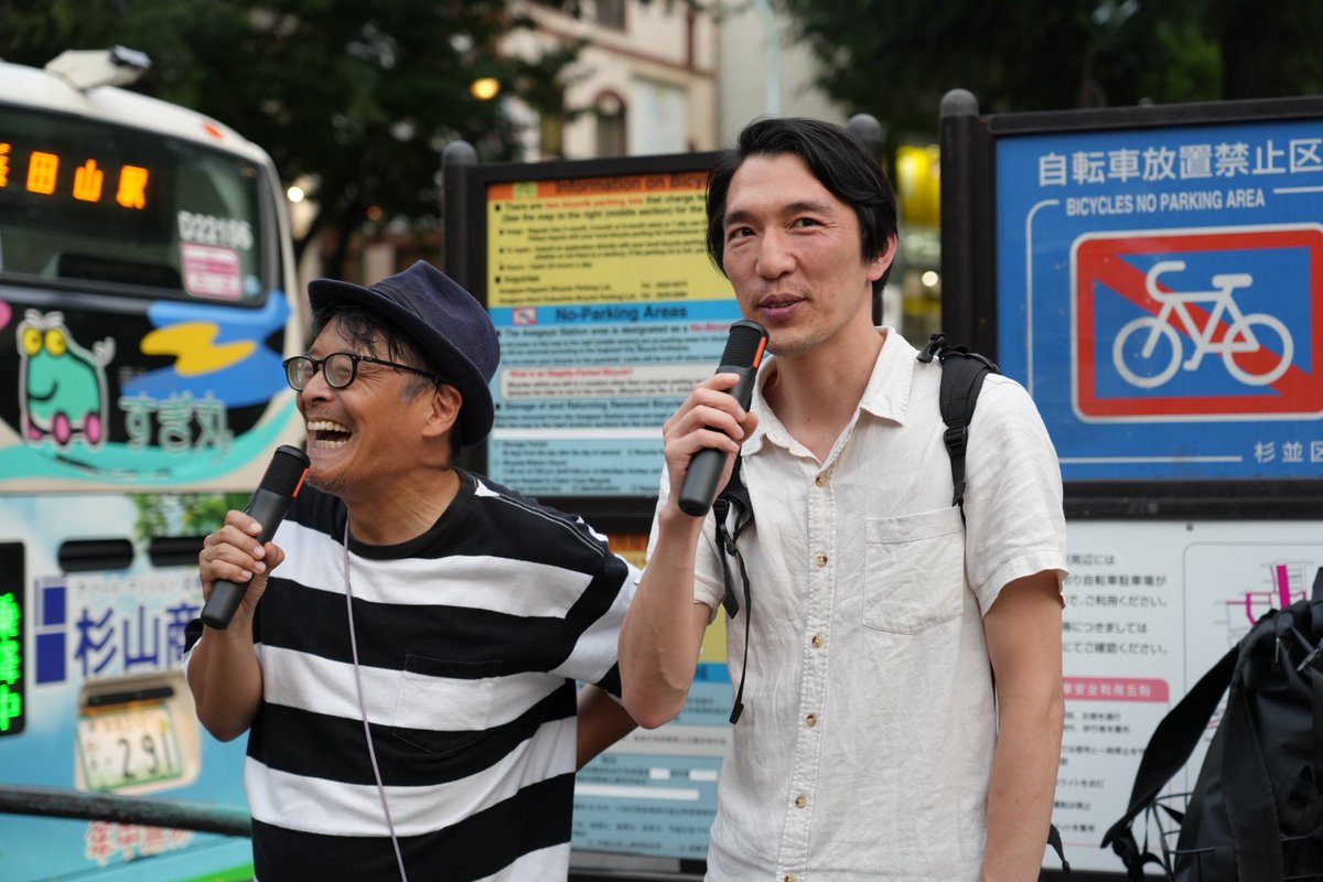 engeki_shimizu's tweet photo. 6/17「街角トーク〜対話フェスへの道」
杉並区の色んな声を聞いていきます！
新高円寺駅前と阿佐ヶ谷駅南口で
選挙が近いこともあって段々に杉並区の問題に触れる声が多くなってきた

新高円寺駅
「昔は杉並区のこと興味なかった。でも子育てしていて気づいた。児童館を減らすとか子供を育てることを難しくすることが多い。それで調べたら他にも杉並区には色んな問題があった。今は杉並区を良くしたい」
→自分の生活から始まるんですよね。政治は。

ずっと立ち止まってこちらをみている女性が
「青梅街道のバイクの音がうるさすぎて夜中に起きちゃう。なんとかして欲しい」
→そうか。なんとかしたいよね。どうしよう？
「音が出ないエンジンの仕組みがあるらしい」
→！！！え！どんな仕組み？
「。。忘れた」
→次回の宿題ですよー思い出してー

「私が岸本さとこさんを応援するのは優しいから？違う、話を聞いてくれるから。」
→その後優しいってなんだろって話になりました。ありがとう！

阿佐ヶ谷駅南口
「出家しようと思ってる」(！！！)
まじで出家する数秒前状態！
「出家しても政治には参加する。
仏教の回殺生は日本国憲法第9条に通じる！」
→仏教と憲法の深い繋がりは反戦平和。
そういえば日本には昔17条憲法があった。

「絵本を描いてます。絵本も本も本屋が少なくなっている。でも需要はあるはず。家でも親が読み聞かせ復活させて欲しい」
いいですね。親御さんたち向けの読み聞か説ワークショップやりましょう！

6/20対話フェスで一人一人のおしゃべりに伴奏をしてくれるジャズのキムヨンジュTRIOのサックス•ヨンジュさんも来てくれました

「即興で大事なことは相手の声、話を聞くこと。まず聞くこと。自分ばかり喋るのを一回止めよう」
→。。オレのことだよ。はい。反省。

さっき来たばかりの人をステージに上げた
「あなたはね。。。馴れ馴れしい」
→はい。また反省。。でもそれがこの街角トークの取り柄です。また話しかけさせてください！

「私取材で杉並区長選候補にインタビューしてて、、今からある候補にインタビューしに行くんです」
→え？誰に？
「それは秘密です」
→あー知りたい。もう直ぐYouTube公開するそうです！チェックイット！
などなど。。。

皆さんありがとうございました！
今日も色々な声が聞けました！
杉並区のそれぞれの人にそれぞれの声が詰まっている。
そういう色んな人でできてる杉並区。
その声を聞いてカタチにする
それが対話の杉並区。
6/20は阿佐ヶ谷駅南口の噴水広場で
あさ10-夜7時までスペシャル編
「杉並街角トーク対話フェス6.20」
土曜日は空けといてください！

今日6/18は
京王本線の八幡山駅に16:30-17:20
毎日恒例の阿佐ヶ谷駅南口は18時から

あなたの声を聞かせてください！