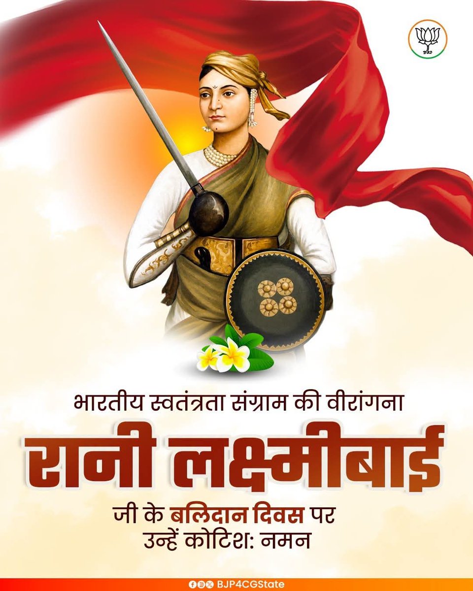 aman025's tweet photo. अदम्य साहस, स्वाभिमान और मातृभूमि के लिए सर्वोच्च बलिदान देने वाली, महान वीरांगना रानी लक्ष्मीबाई जी के बलिदान दिवस पर उन्हें कोटिश: नमन। @BJP4CGState https://t.co/eWBf3hY3xx