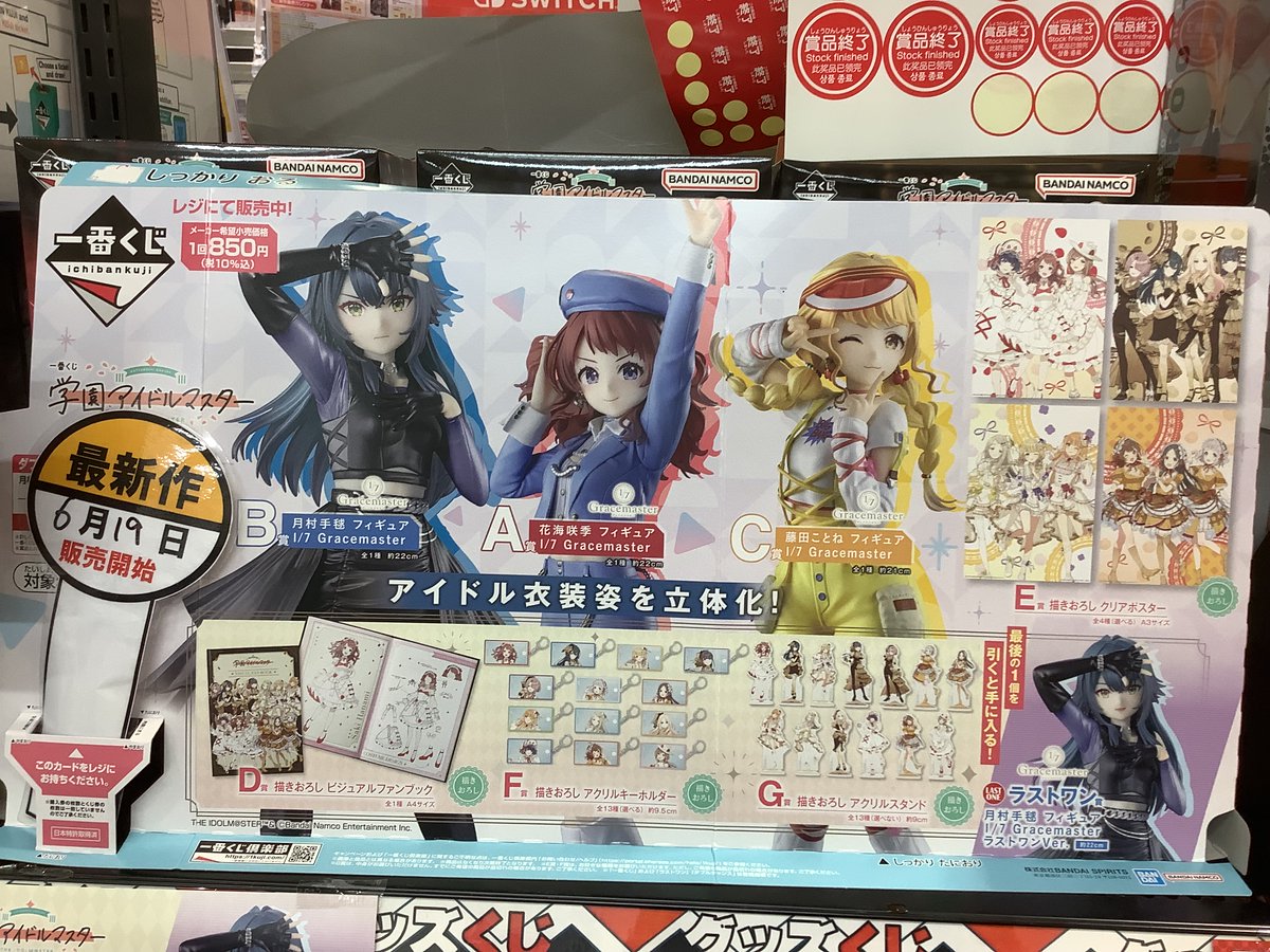 6月19日発売のくじのご案内です。 ご興味のある方は是非ご来店下さい