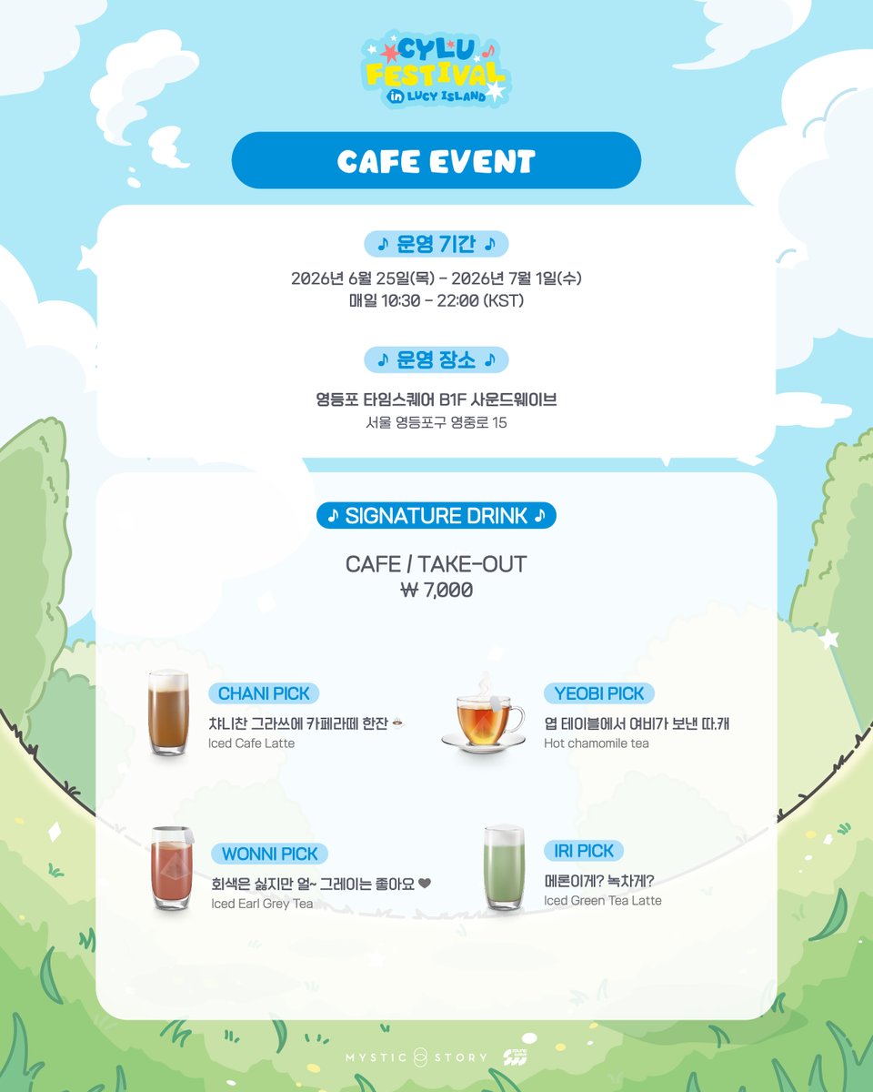 시루 CYLU tweet media