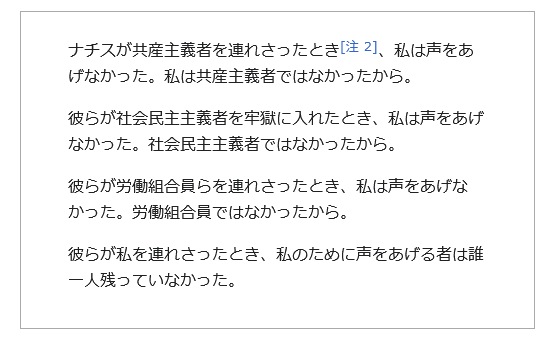 Humming36111229's tweet photo. @lopunny666 @ppmcEA084CvG0KZ @IT_kumamoto_inc ＞私は基本落選運動

MeToo
人間は所詮信用ならない
自分自身も含めて、ある立場・権力に応じて考え・態度を変える存在
アイドルの「推し活」は私にほとんど無害だが、政治家のそれは社会を変えて明日の私の自由を奪うかも知れないし、生命を脅かされるかもしれない

↓少々大袈裟かも、でも基本！ https://t.co/Bg1lmcqtBi