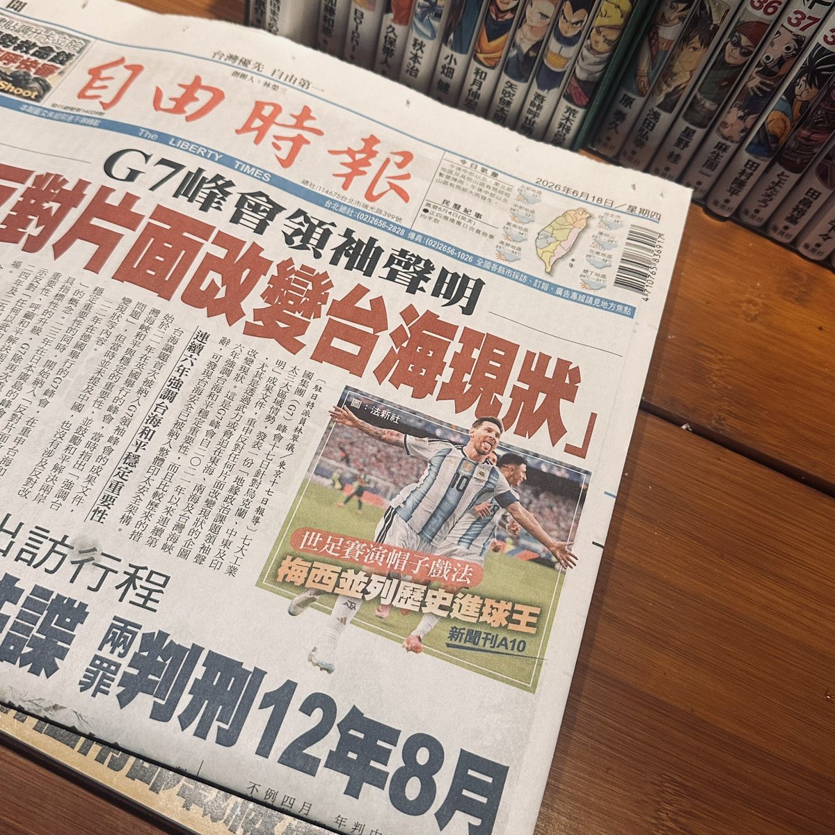 medoukusa's tweet photo. 身為一個歐吉桑
有重要事件還是會想買份報紙回來紀念一下。

※雖然meta覺得我未滿13歲 https://t.co/1PKcNmg6fq