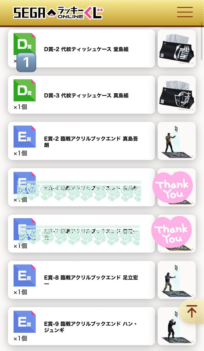 tkt_58's tweet photo. 【交換】龍が如く セガラッキーくじ 龍で彩る

譲:画像1～3枚目
求:画像4枚目

郵送対応(送料相互負担)
※必ず最後までお取引完了いただける方のみでお願いします
E賞ブックエンドは同賞同士での交換優先
A賞は緩募で交換いただける場合こちらから複数提供可の場合もありますのでお尋ねください https://t.co/fyNRCWMplw