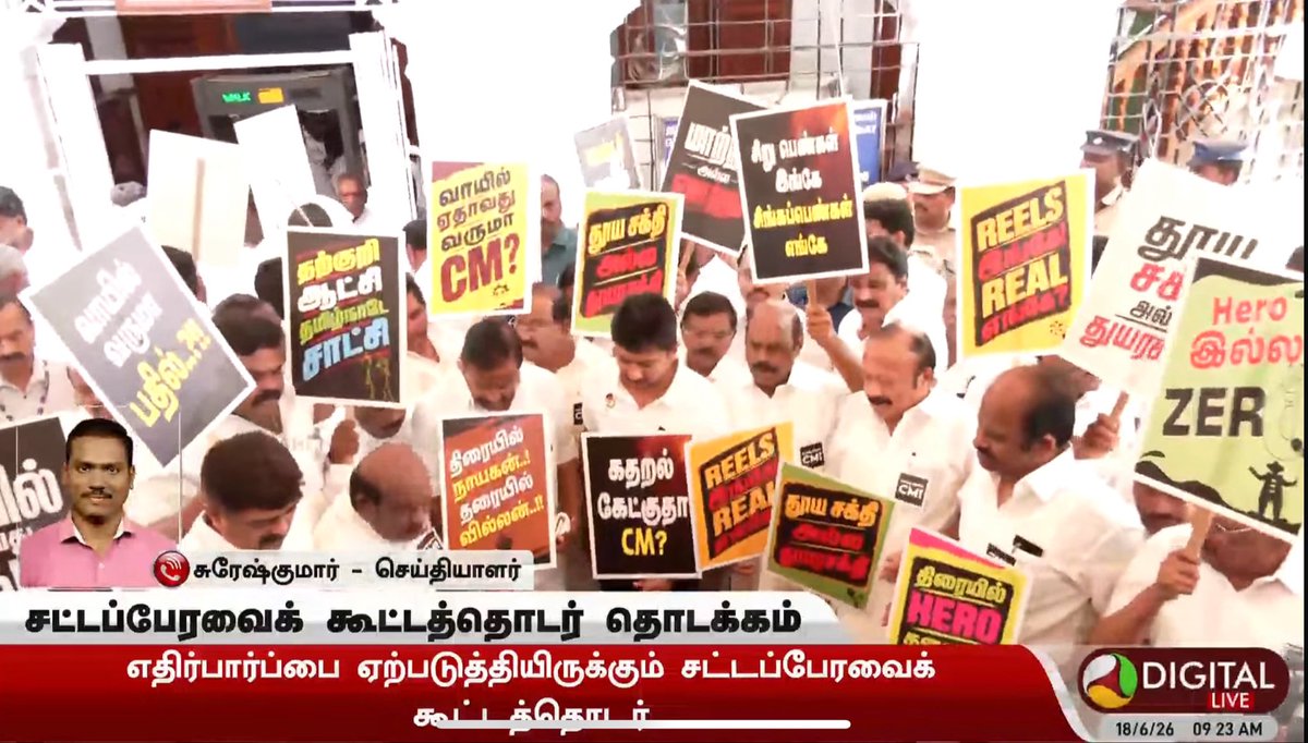 Sakthii_TVK's tweet photo. Udhay :- kalyana veetula oppari vechu dhana paathurupa, satta sabai la oppari vechu paathdhu illaye..

Innaiku paapa! https://t.co/9OCYjQBo6j