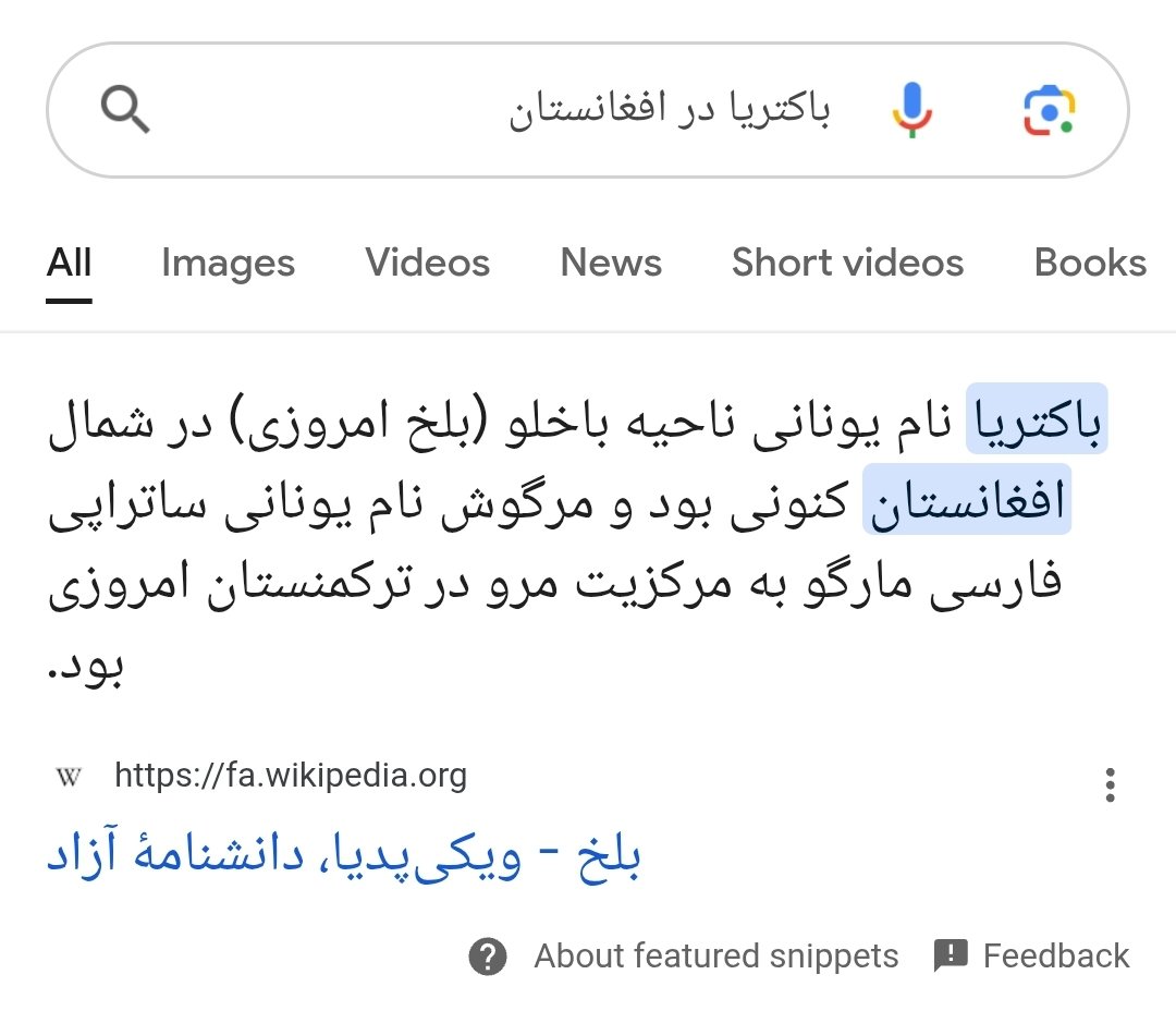 Masouddpour's tweet photo. 1️⃣ بهرام آبتین از فعالین بختیاری و عضو اخراجی شورای شهر #شهرکرد « چیزی به نام لر و سرزمین لر وجود ندارد فرانسوی ما را #باکتریا می‌نامیدند »

-
مکوندی از نویسندگان بختیاری نیم قرن پیش در روزنامه جام جم نوشت «خواستگاه  بختیاری ها  استان باکتریا افغانستان است»

#بختیاری #لر #بهمئی https://t.co/J2mOQbuBPT