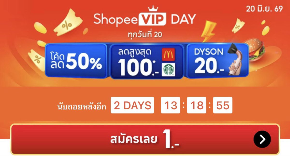 quitteu's tweet photo. โปรนี้สำหรับ Shopee VIP
สมัครครั้งแรกจ่าย 1฿ (ยกเลิกทีหลังได้)
สมัคร : https://t.co/K3wNqizbUG https://t.co/QfCaa3iWWN