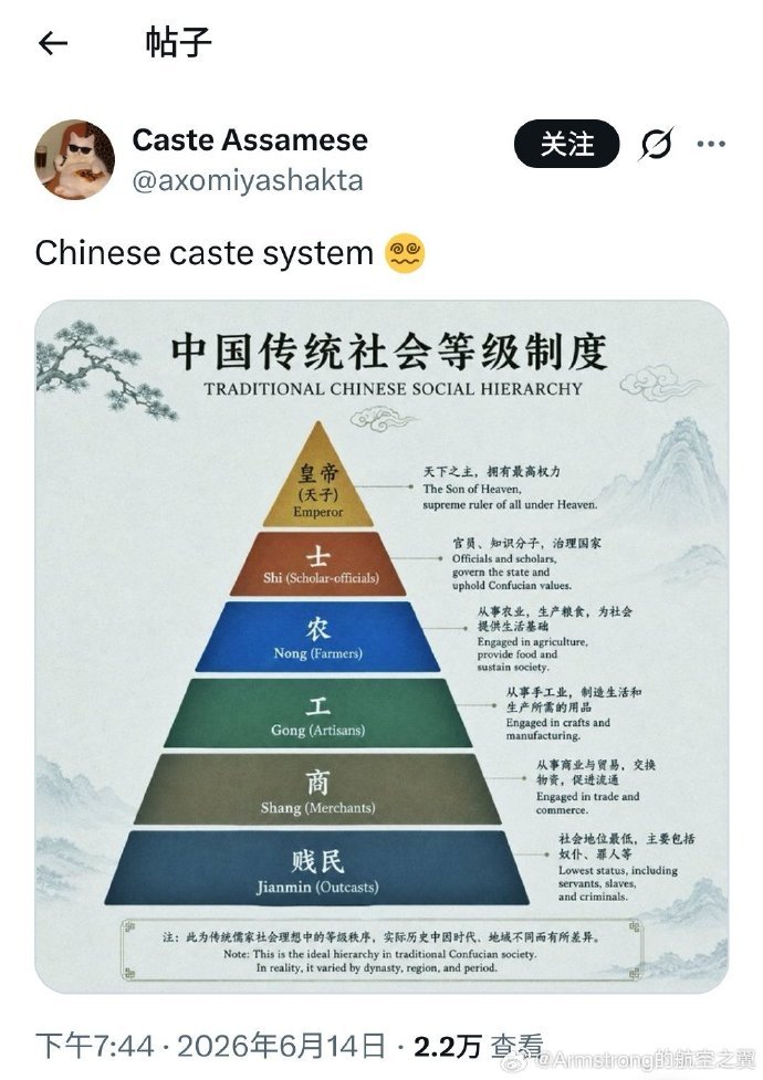 磊哥聊政经 tweet media
