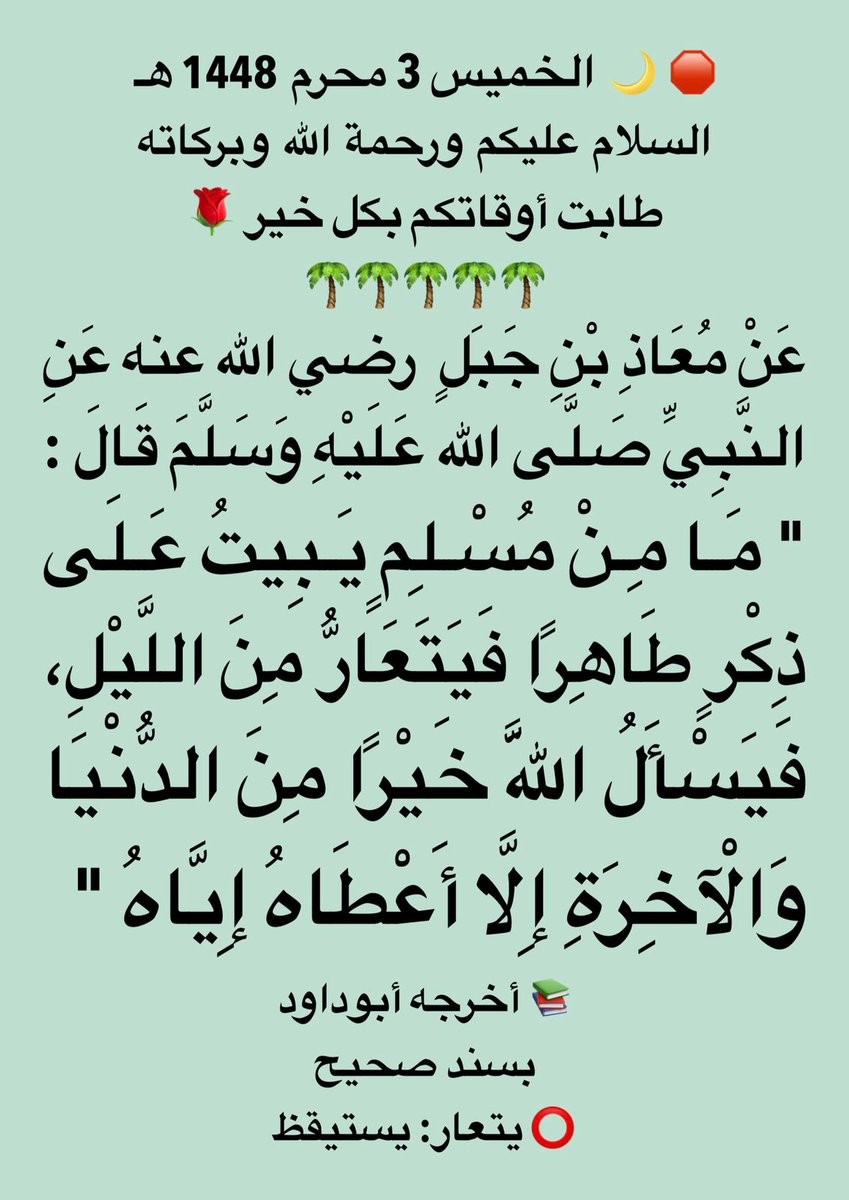 emad00735705's tweet photo. صدق رسول الله صلى الله عليه وسلم https://t.co/OVY6m0koLk