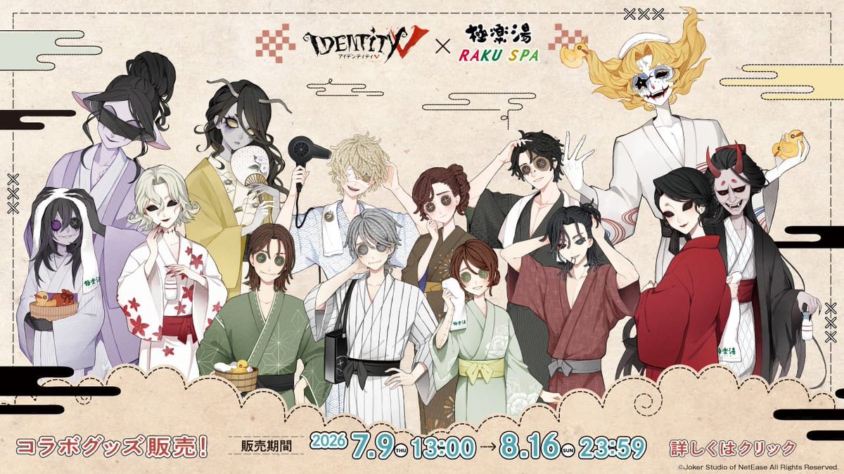 Identit_v_goods's tweet photo. GK Store にて
7/9(木)13:00～販売開始！

第五人格×極楽湯・RAKU SPA 第二弾

https://t.co/cU0O59GgTI https://t.co/SsdUJyuAIT