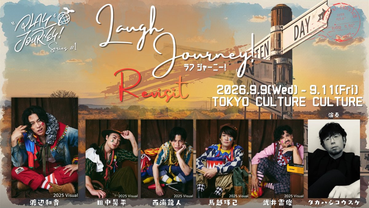 PLAYJOURNEY_S's tweet photo. PLAY JOURNEY! series #1『Laugh Journey! -Revisit-』

◤【S席対象】ILLUMINUS CREW先行受付 本日まで◢

お申込みページはSKETCH内【TICKET INFO】にて掲載しております。
ログインの上ご確認ください。
https://t.co/pED0ggl6RO

●【S席対象】ILLUMINUS CREW先行（抽選）
2026年6月27日（土）18:00〜7月3日（金）23:59

🔗公式HP
https://t.co/N5HKXJLLrQ

#プレジャニ
