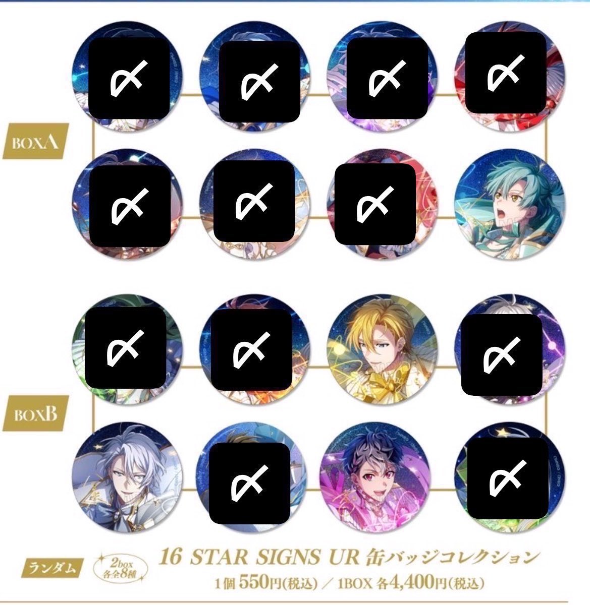 譲渡 交換 アイドリッシュセブン アイナナ 16 STAR SIGNS UR 缶バッジ