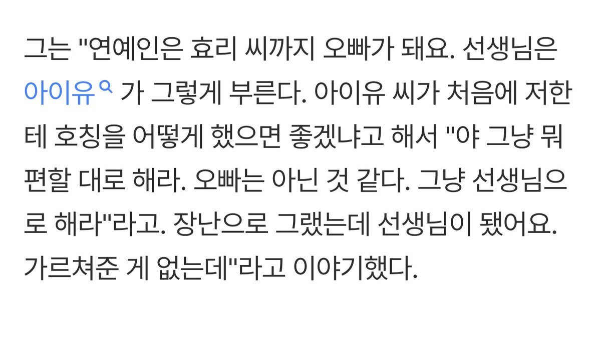 tjrlghks11's tweet photo. 55세 박명수 “이효리는 오빠라고 불러, 아이유 가르쳐준 거 없는데 선생님”(라디오쇼)
https://t.co/1RvkwOoHqv https://t.co/DXga9zWi6g