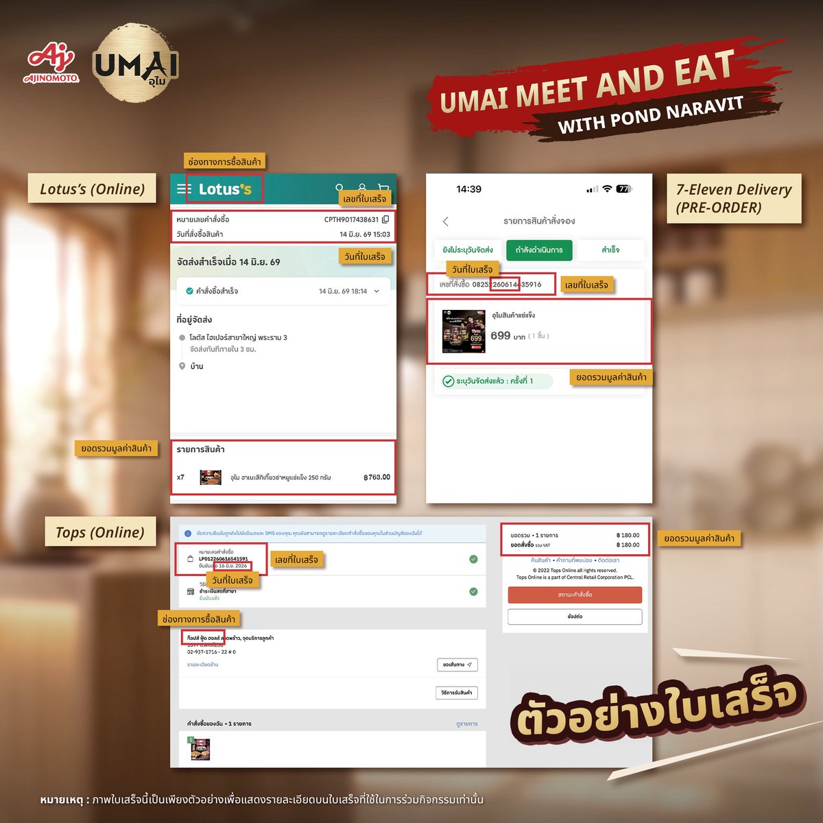 Ajieasymeals's tweet photo. 🏡 ตื่นเต้นจนอดใจไม่ไหวเลยล่ะ ! 
ถ้าไม่อยากพลาดโอกาสได้เป็นแขกสุดพิเศษ
ทั้ง 30 คนของฉัน ที่เราจะ Meet & Eat ไปด้วยกัน 
รีบไปดูกติกาแบบเต็ม ๆ กันเลยนะคนดื้อ 👇🏻
🔗 https://t.co/aU62VwX8xo 

🧾หรือใครมีใบเสร็จแล้ว ส่งมาได้เลยที่
🔗 https://t.co/N82bzW0qcf 

#UMAIMeetAndEatWithPond  #UMAIxPondNaravit
#AjinomotoUMAI #AjinomotoEasyMeals