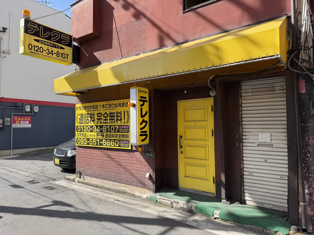 sushiyone's tweet photo. まだあったのか…… https://t.co/mE3cZlmohV