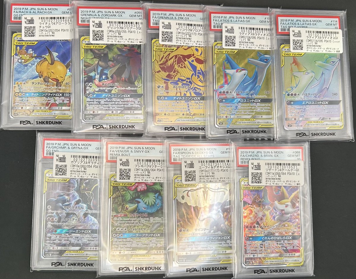 📢#スニダン 価格更新情報📢 #ポケカ #PSA10 販売価格を更新しました