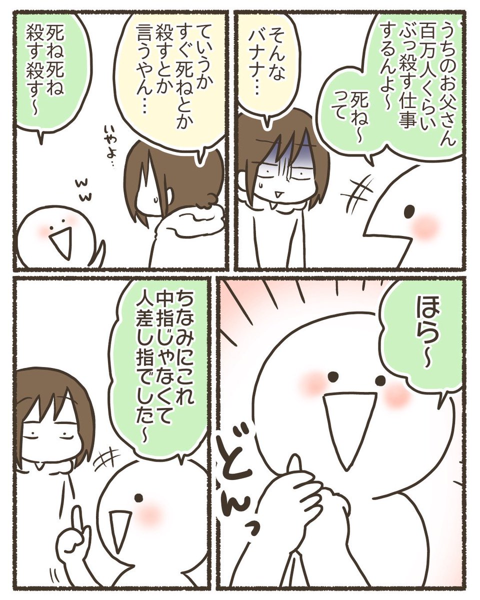 1/3

子どもの付き添いで公園行くことが多かったんで… 
