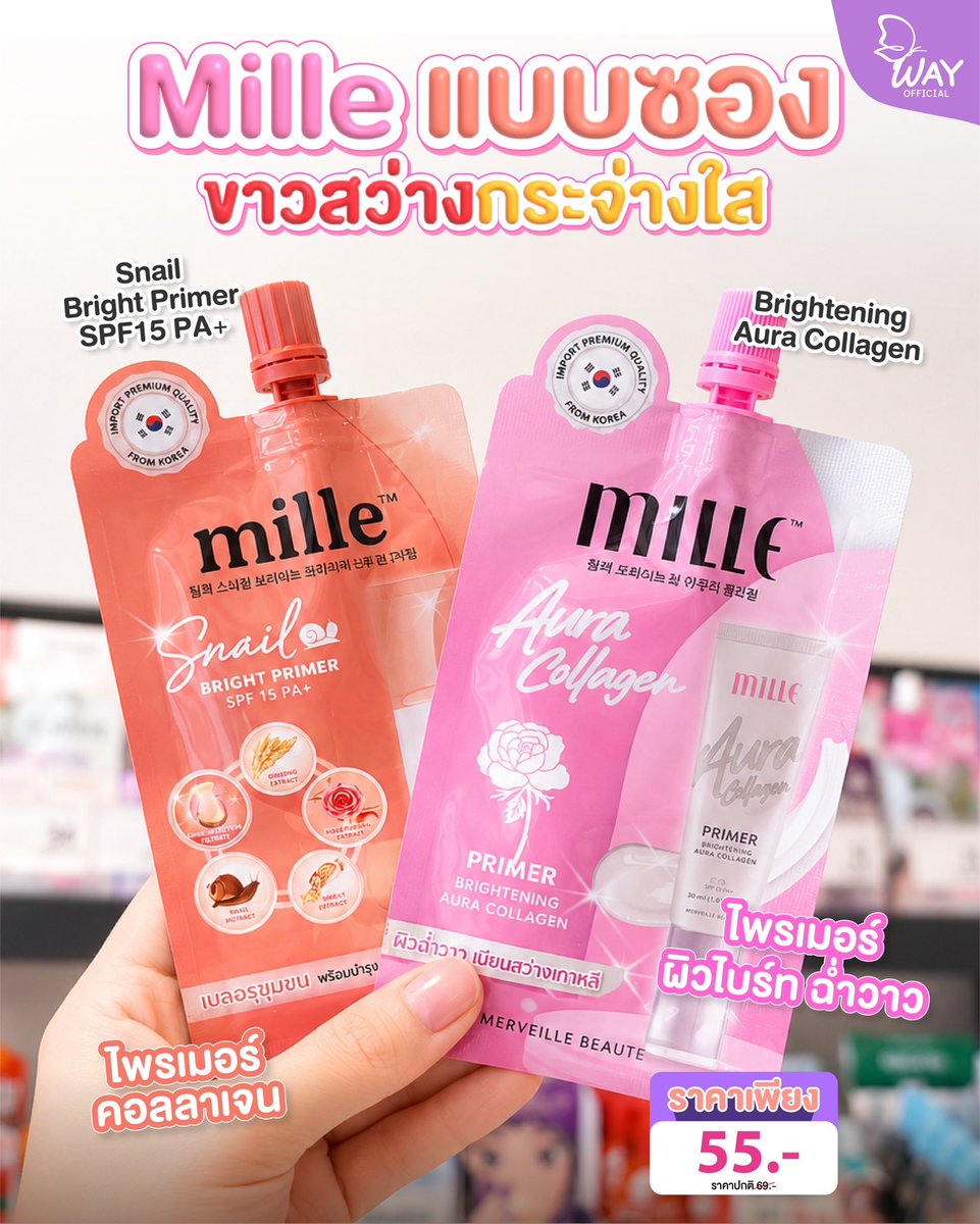 Wayofficialth's tweet photo. ✨งานผิวสวยเริ่มตั้งแต่ก่อนแต่งหน้า!💖
💖 Mille Brightening Aura Collagen
🧡 Mille Snail Collagen Watery Sunscreen SPF50/PA+++
เเค่ 55.- คู่หูงานผิวสวย ดูสดใสตลอดวัน 🌤️💕
#Mille #MilleThailand #ไพรเมอร์ #รีวิวบิวตี้ #ป้ายยา #ของดีบอกต่อ #ถูกและดี #BeautyReview #Wayofficial https://t.co/Y78LL9MKe3