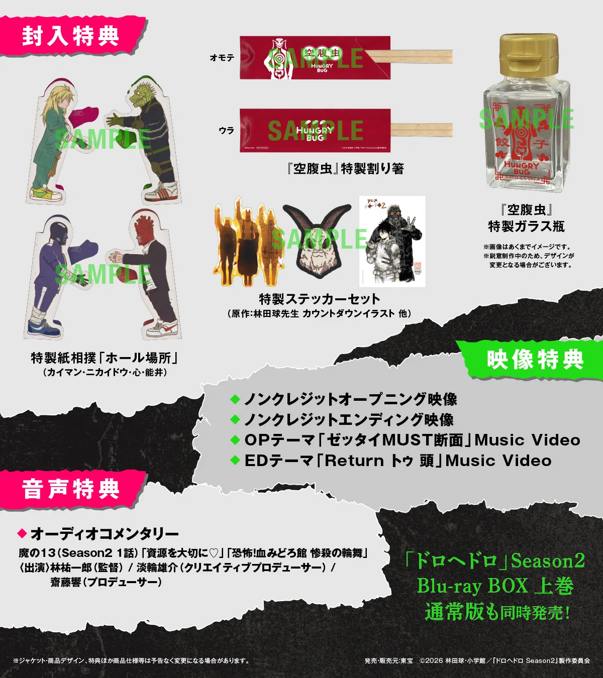 アニメ『ドロヘドロ』公式 on X